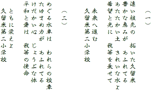 歌詞